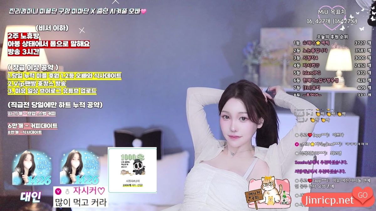 MiU-미유-imsocutesexy 日常个人直播 剪辑精选 20250208 [2V/12.72G]-JIN